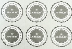廣東封口不幹膠標簽